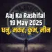 Aaj ka Rashifal 19 May 2025