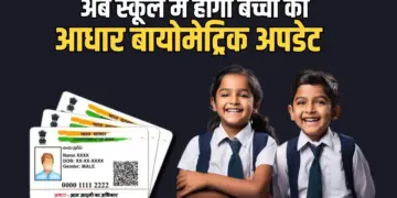 Aadhaar Update In Schools