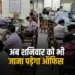 Raipur 6 Days Working Rule
