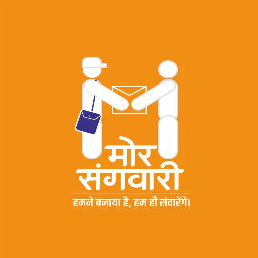 More Sangwari Scheme