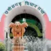 CG Budget 2025 Live Updates /CG Vidhansabha Budget Session