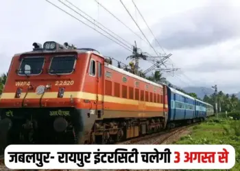 Jabalpur Raipur New Train