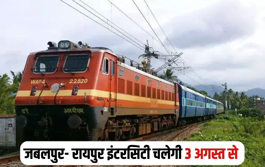 Jabalpur Raipur New Train