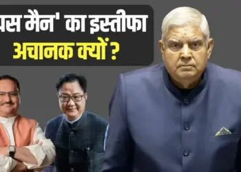 jagdeep dhankhar vice president resignation controversy update inner politics reasons