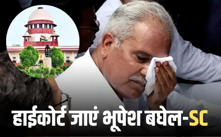 Bhupesh Baghel