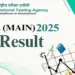 JEE Main 2025 Result