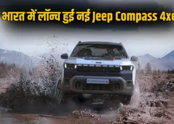 jeep-compass-4xe-launch-India offroad-suv-features-hybrid-electric-price features onroad price zxc (1)