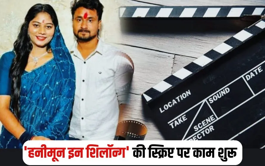 Raja Sonam Movie