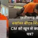 CG B.Ed Teachers Protest