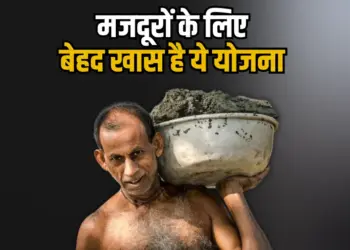 PM Shram Yogi Maandhan Yojana