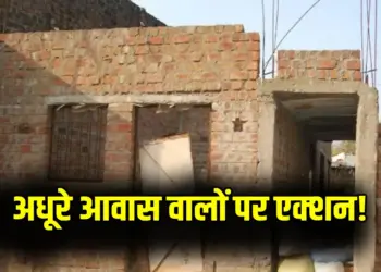 PM Awas Yojana