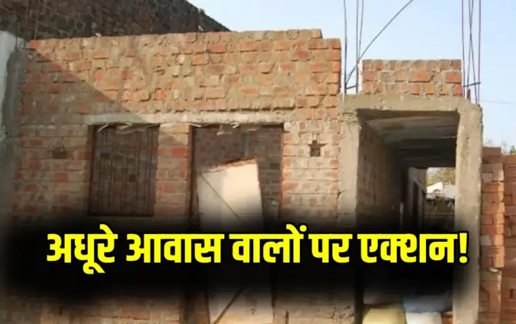 PM Awas Yojana