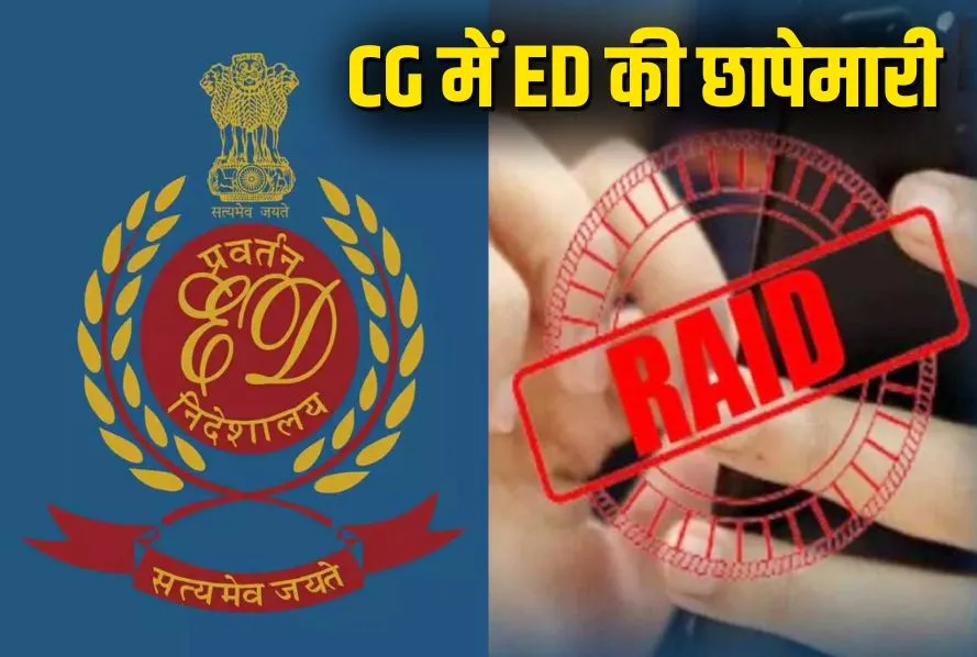 CG ED Raid