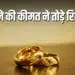 Gold Price Today 20 april
