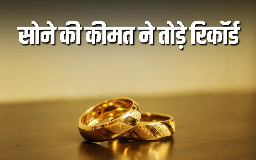 Gold Price Today 20 april