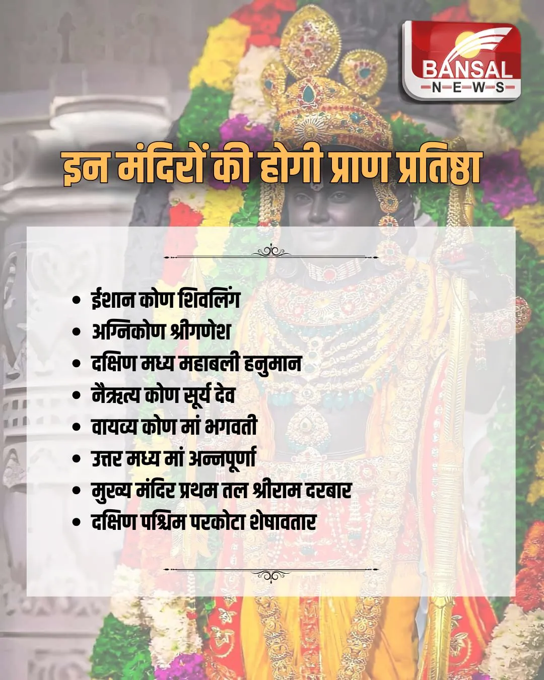 Ayodhya Ram Darbar Pran Pratishtha Live
