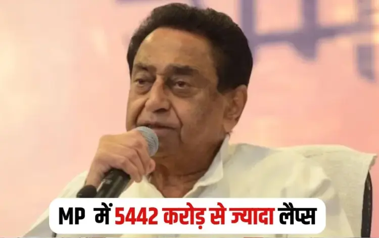 kamal Nath