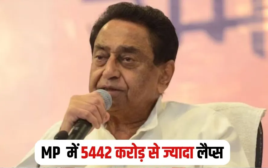 kamal Nath