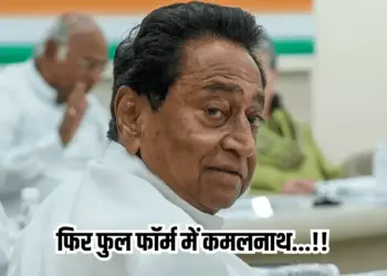 kamalnath