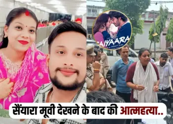 kanpur live-in partner commit suicide watching saiyara film murder allegation zxc