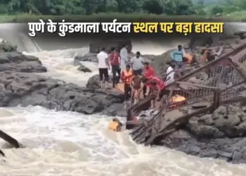 Pune Kundmala Indrayani River Bridge Collapse