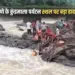 Pune Kundmala Indrayani River Bridge Collapse
