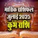 kumbh-Rashi-July-Month-2025-Horoscope