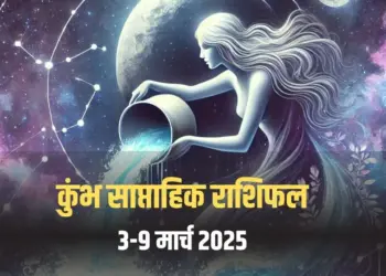 Aquarius Weekly Horoscope 3-9 March 2025