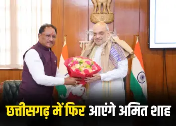 Amit Shah Chhattisgarh Visit