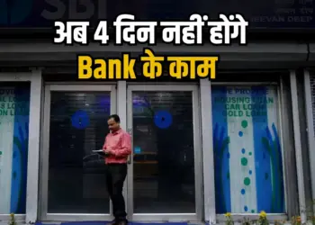 Bank Strike Alert