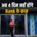 Bank Strike Alert