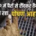 Rewa News