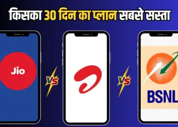 Jio vs Airtel vs BSNL