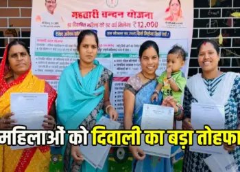 Mahtari Vandan Yojana