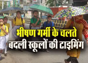 mp bhopal school timing changed