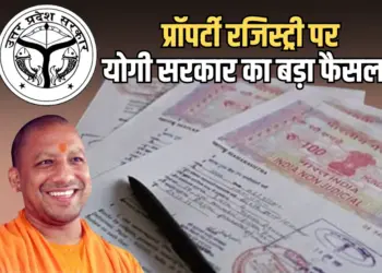UP Property New Rule