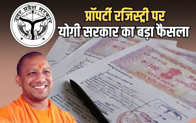 UP Property New Rule
