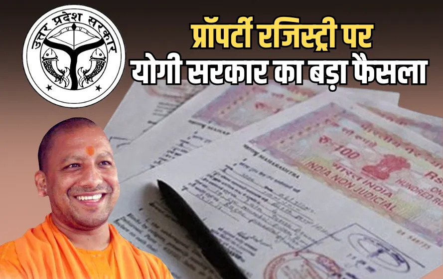 UP Property New Rule