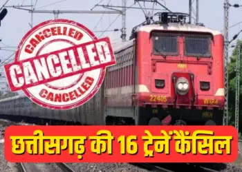 CG Train Cancelled