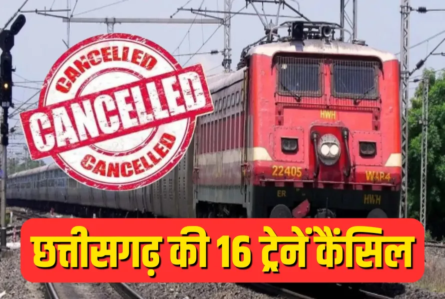 CG Train Cancelled