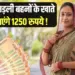 ladli behna yojana kist april 2025
