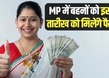 Ladli Behna Yojana Kist April 2025 date