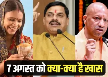ladli behna yojana kist august rakshabandhan shagun cm mohan yadav up cabinet meeting cg congress protest 7 august hindi news