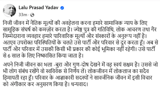 lalu yadav post on fb