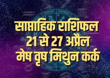 Weekly Horoscope 21-27 April 2025 Mesh Vrash Mithun Kark Saptahik Rashifal