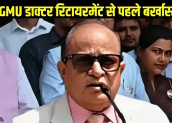 lucknow KGMU doctor Ak Sachan dismissed 1.76 crore liquid cash scam fake medicine zxc