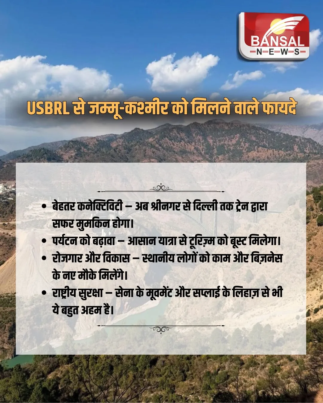 Chenab Rail Bridge Inauguration
