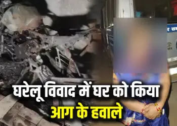 Raipur Cylinder Blast