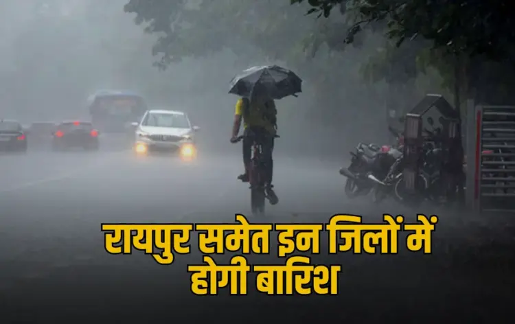 CG Weather Update
