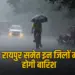CG Weather Update